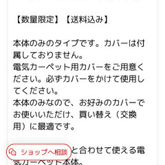 ホットカーペット1畳の画像
