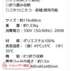 ホットカーペット1畳の画像