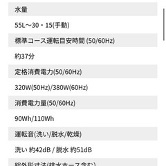 ①洗濯機アクア　10/20(日)取りに来れる方お願いしますの画像