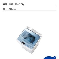 ①洗濯機アクア　10/20(日)取りに来れる方お願いしますの画像