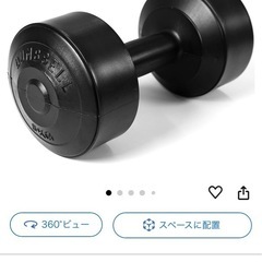 ダンベルの画像