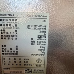 アイリスオーヤマ冷凍庫の画像