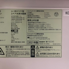 2ドア冷凍冷蔵庫ツインバードミラードアの画像