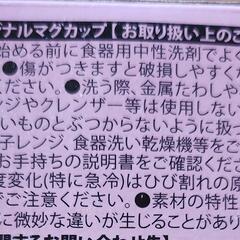 ドラえもん　マグカップの画像