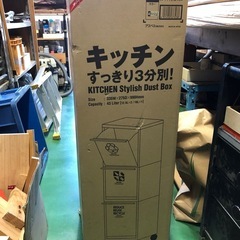 ゴミ箱　キッチン　分別　ダストボックス