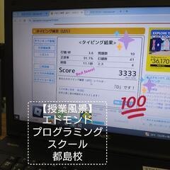【都島駅のプログラミングスクールと言えば】の画像