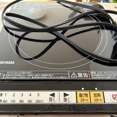 商談中です。アイリスオーヤマ　IH調理器