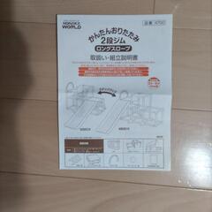 ジャングルジム　滑り台　室内の画像