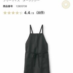 【新品、未使用、未開封】無印良品　カフェエプロン　フリーサイズ　ダークグレーの画像