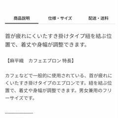 【新品、未使用、未開封】無印良品　カフェエプロン　フリーサイズ　ダークグレーの画像