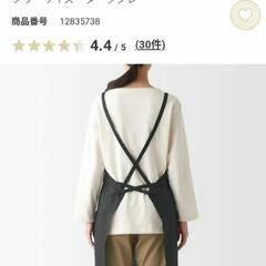 【新品、未使用、未開封】無印良品　カフェエプロン　フリーサイズ　ダークグレーの画像