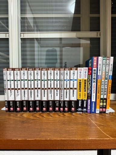 令和6年度版 司法書士過去問題集合格ゾーンと予想模試など