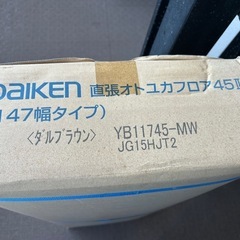 フローリング材 