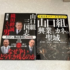 織田絆誠という男　他一冊