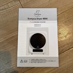 超小型 
衣類乾燥機の画像