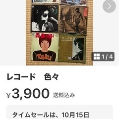 レコード