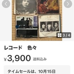 レコードの画像