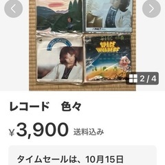 レコードの画像