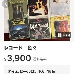 レコードの画像