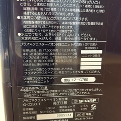 空気清浄機の画像