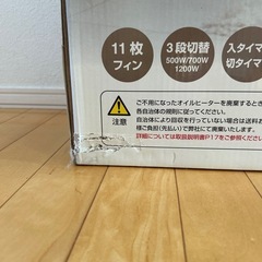 オイルヒーターの画像