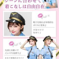 ハロウィン　コスプレ　衣装　ポリス　ミニスカポリス　警察の画像