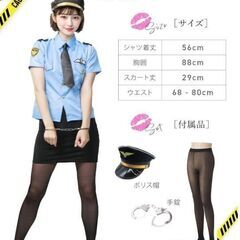 ハロウィン　コスプレ　衣装　ポリス　ミニスカポリス　警察の画像