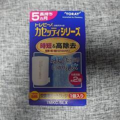 【未使用:浄水器】トレビーノシリーズカートリッジMKC.SLXの画像