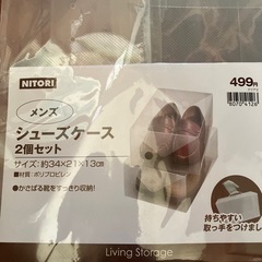 メンズシューズケース、二箇セット
