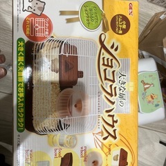 ハムスターハウス