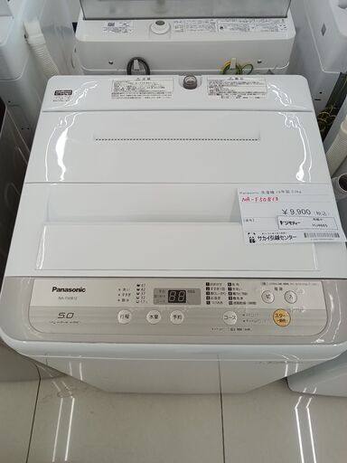 ★ジモティ割あり★ Panasonic 洗濯機 5ｋｇ 19年製 動作確認／クリーニング済み HJ4665