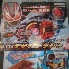 仮面ライダー変身ベルト、ガンセット