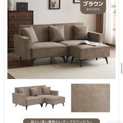 ソファー ソファ 3人掛け カウチソファー オットマン付き 