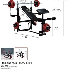 【FIGHTING ROAD】キングofベンチの画像