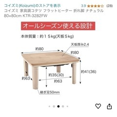 ③ローテーブル80✖️80 10/20(日)取りに来れる方　の画像