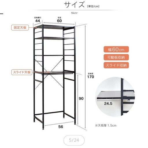 収納ラック（レンジ台、ランドリーラックなど）