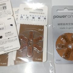補聴器 電池　PR41