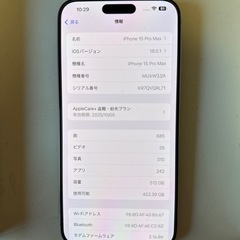値下げいたしました。美品　iPhone15 ProMax 512GB  の画像