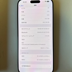 値下げいたしました。美品　iPhone15 ProMax 512GB  の画像