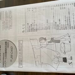 JW-C45D-W(ホワイト) Haier Joy Series 全自動洗濯機 上開き 洗濯4.5kの画像