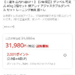 可変式ダンベルの画像