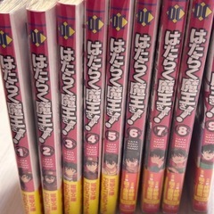 はたらく魔王さま！9巻セットの画像