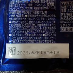 サントリーＤＨＡ＆ＥＰＡプラスビタミンの画像