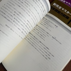 JLPT N1 kanzen master series collectionの画像