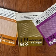 JLPT N1 kanzen master series col...