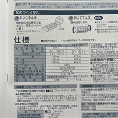 家電　冷蔵庫　TOSHIBAの画像