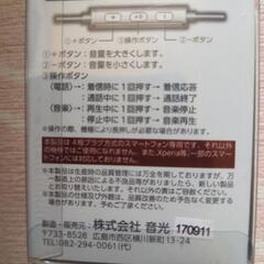 (新品)カナル型イヤホン[マイク＆ボリュームコントローラー付き]の画像