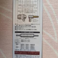 (新品)カナル型イヤホン[マイク＆ボリュームコントローラー付き]の画像
