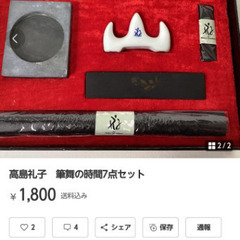 習字セットの画像