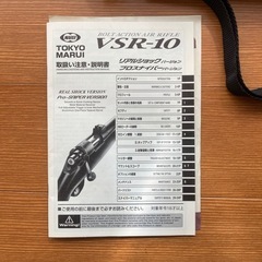 VSR-10 Gスペック 東京マルイ